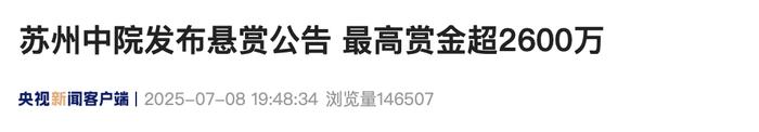 来源：央视新闻客户端