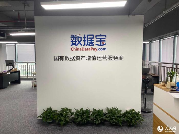 湖南数据宝网络科技有限公司。人民网记者 向宇摄