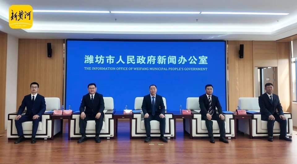 产业链上的山东好品牌 ｜ 潍坊市食品加工产业链专场记者见面会举行