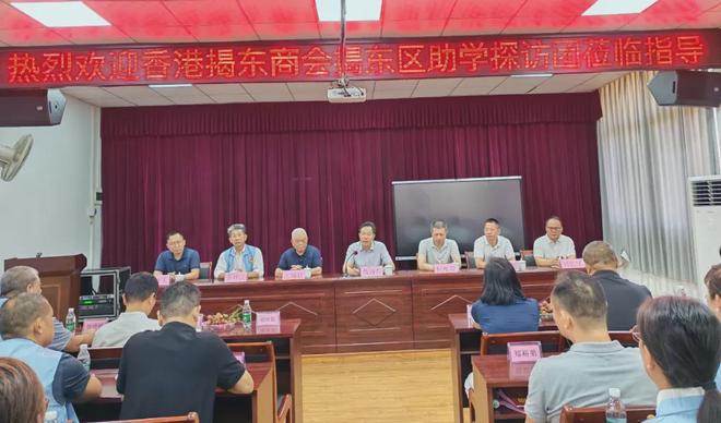 香港揭东商会回乡开展助学探访活动