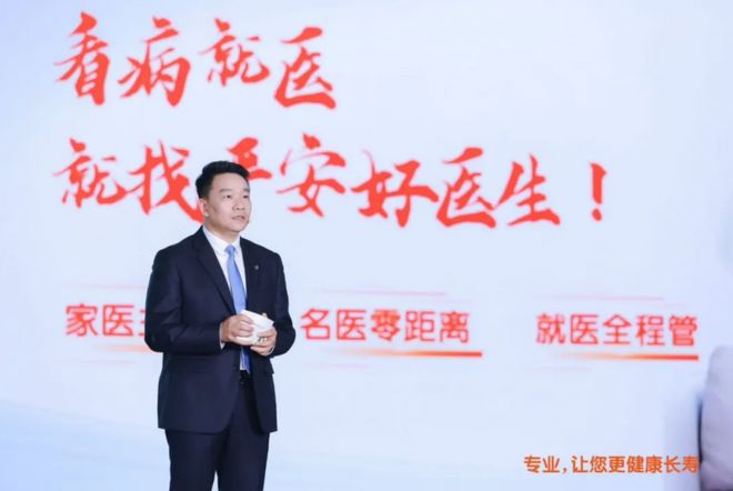 平安好医生CEO李斗：紧抓政策机遇，洞察用户需求，坚守医学本质