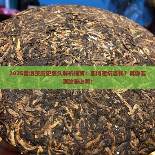 普洱茶历史悠久品牌