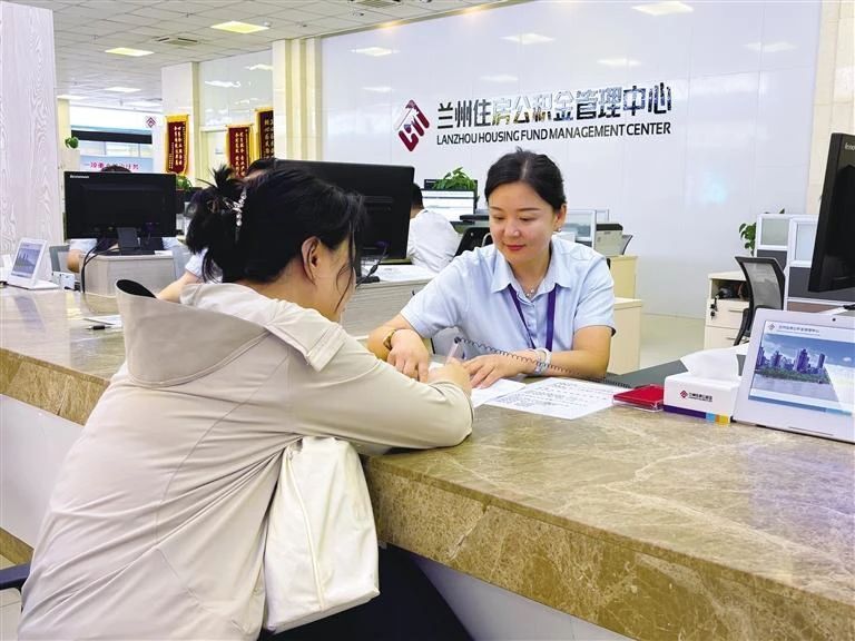 日报关注丨区域通办破壁垒，租购并举解民忧！兰州住房公积金管理中心创新服务模式诠释“兰州温度”