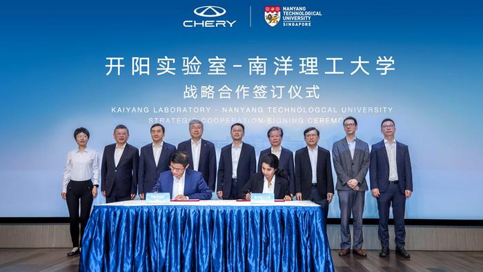 开阳实验室与南洋理工大学达成战略合作